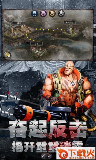 致命感染截图1