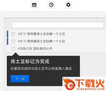 番茄土豆电脑版 v3.2.3 官方最新版 截图2