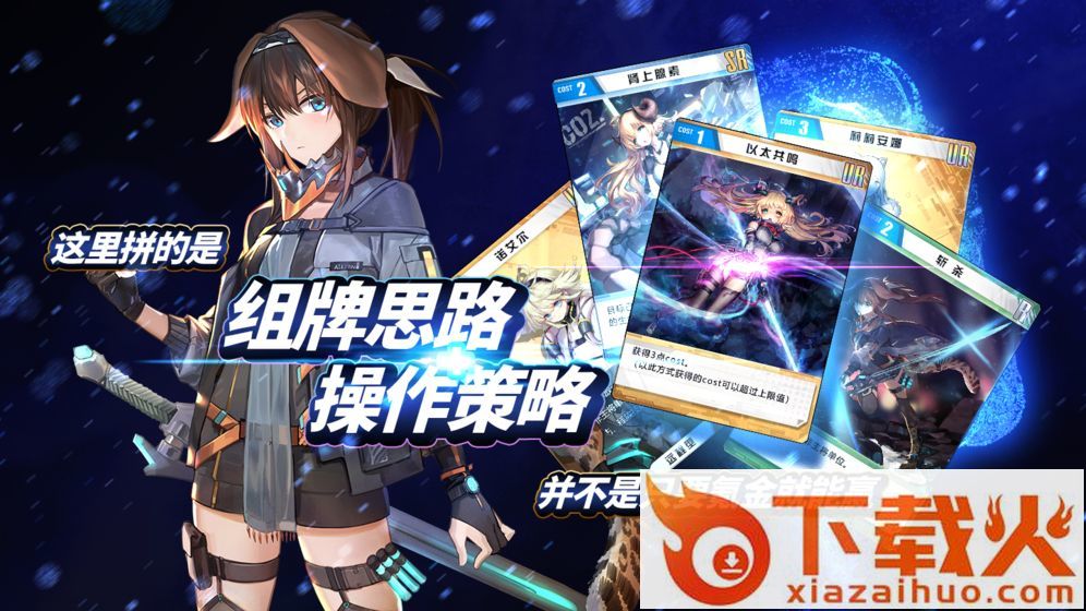 代号奇美拉九游版截图2