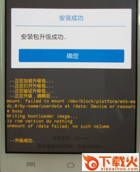 vivox9splus系统升级包 官方完整版 截图2