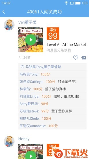 趣趣英语app截图2
