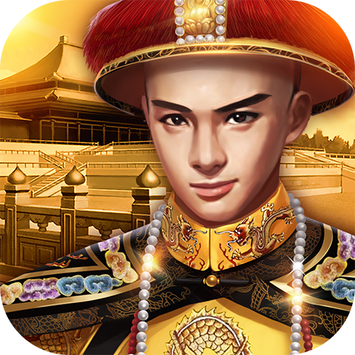 小宝当皇帝微信登录版本下载-小宝当皇帝微信登录版v1.2.1.1 安卓版
