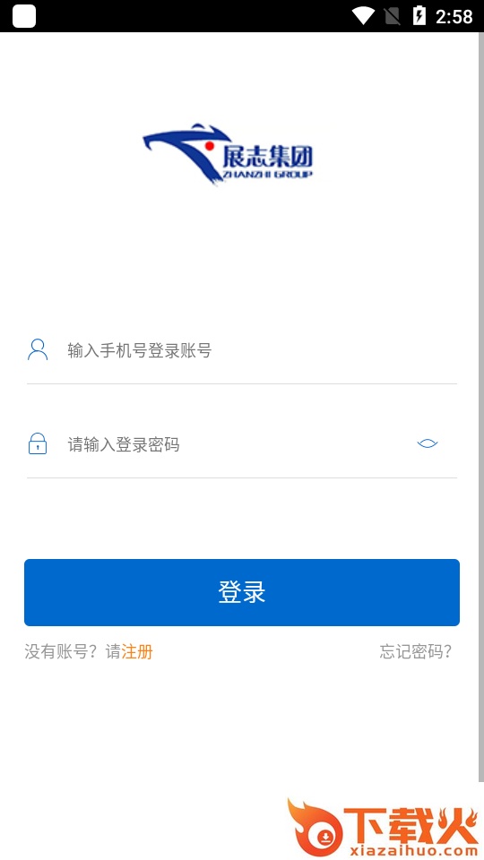 飞畅网络货运截图2