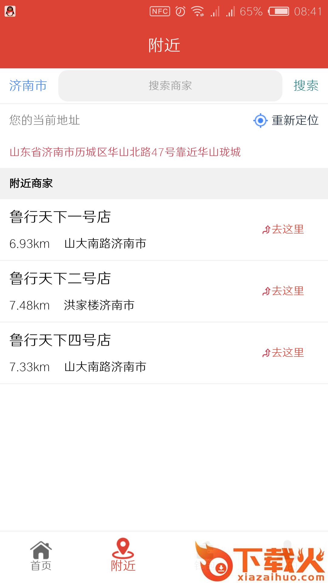 厚德商城截图1