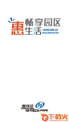 漕河泾life截图1