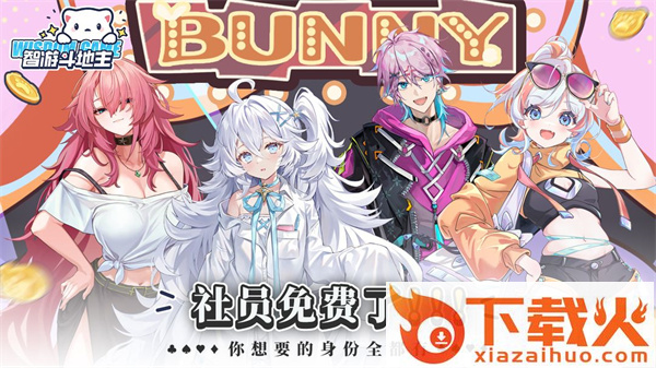 智游斗地主 v0.1 安卓版截图1