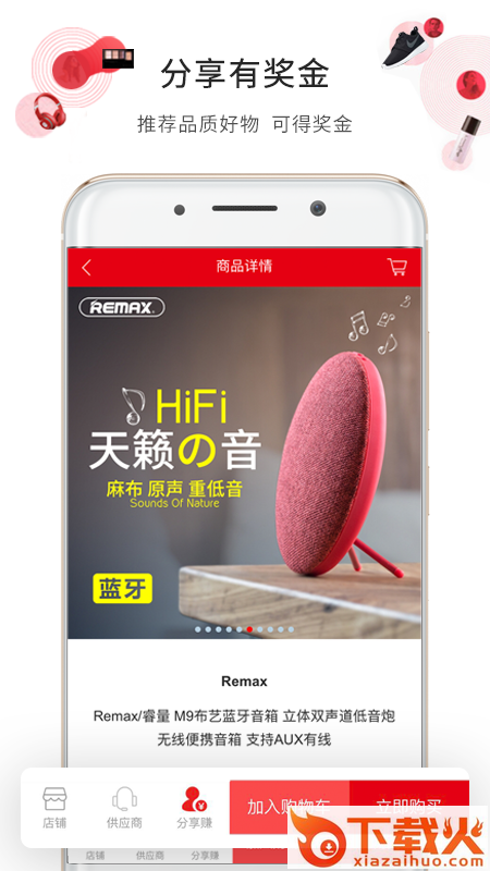 优客尚品app截图1