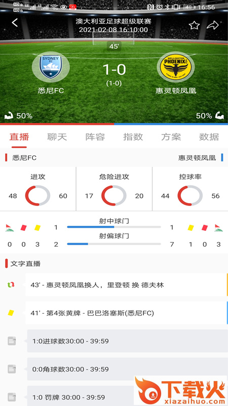 每日红单app截图1