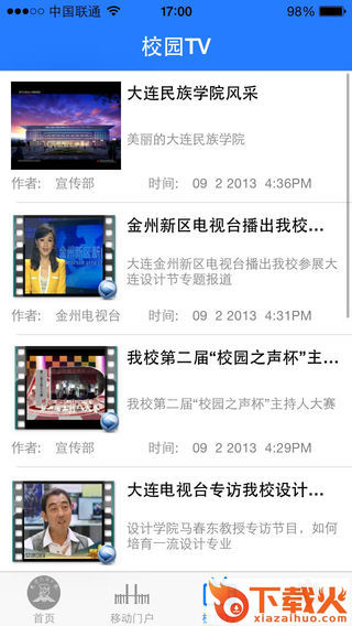 i民院iphone版
