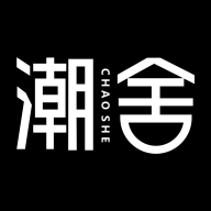 潮舍APP下载-潮舍v2.5 安卓版