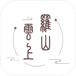 云上罗山苹果版 v2.4.5 iphone版 云上罗山苹果版 v2.4.5 iphone版