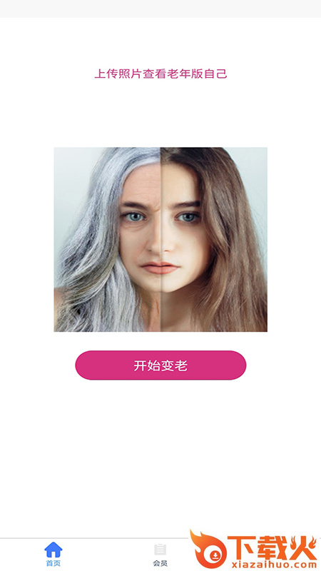 穿梭时光相机截图1