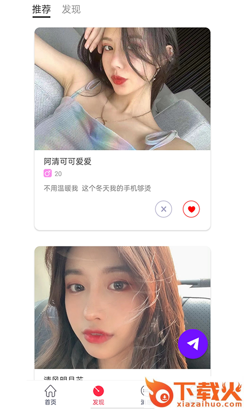 日初截图2