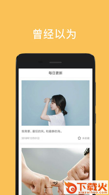 摩登心语 v1.0.5 安卓版截图1