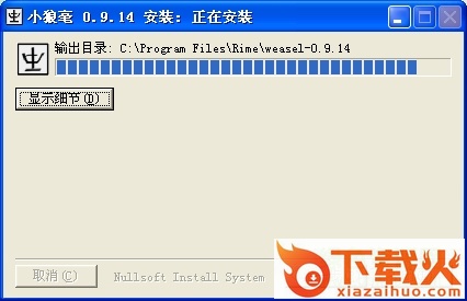 中州韵输入法引擎 v0.9.30.0 官方版 截图1