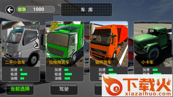 3D卡车驾驶模拟截图1