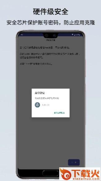神锁截图1