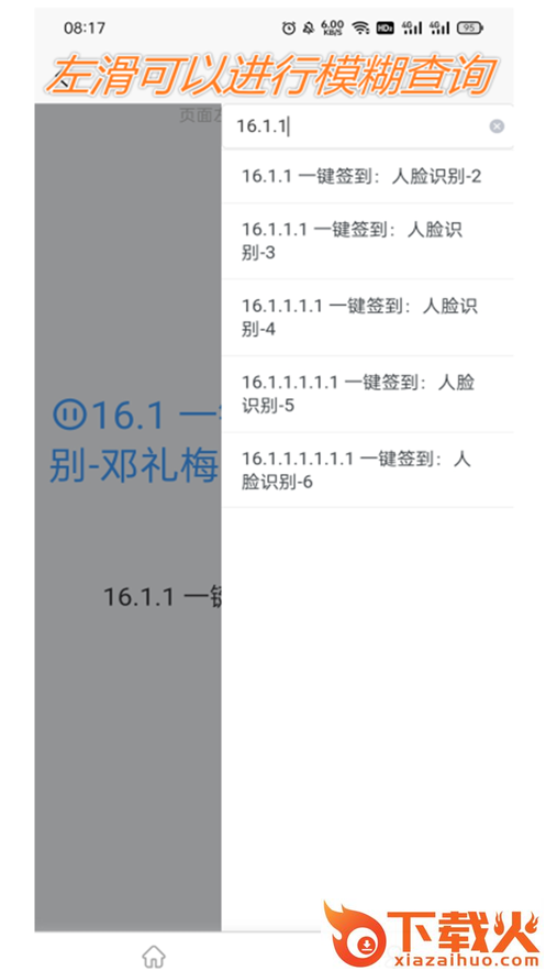 AR助教机器人app截图1