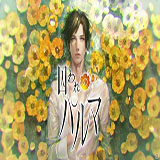 被囚禁的掌心ios-被囚禁的掌心苹果版(囚われのパルマ)(暂未上线)v1.00.03 iphone版-被囚禁的手心