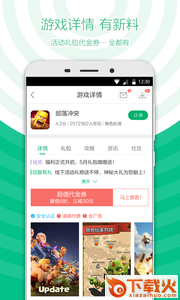 和游戏单机游戏下载 v1.0 官方版截图1