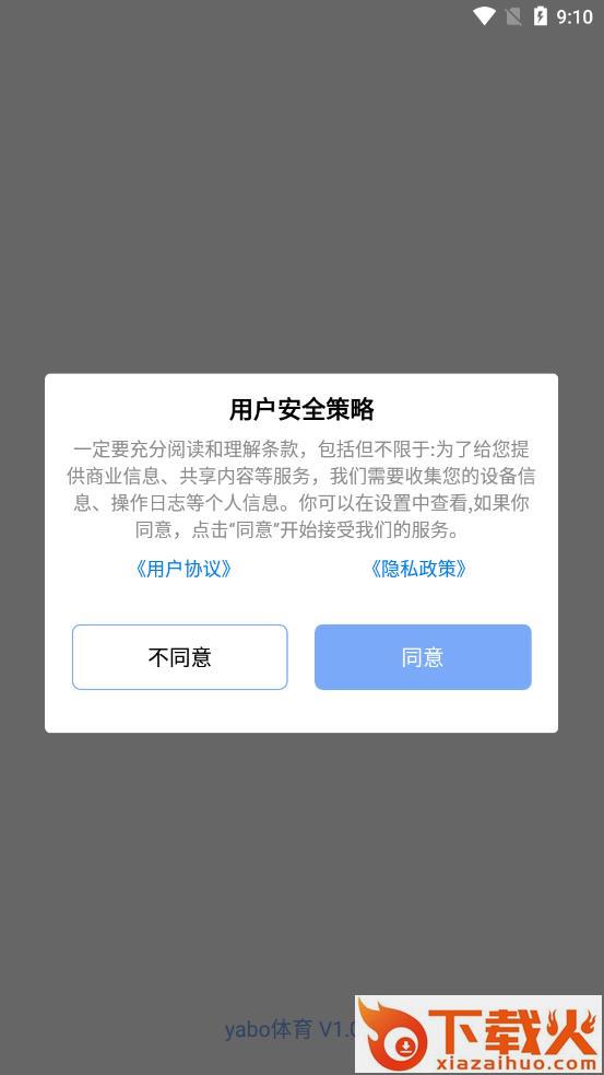 yabo体育app截图1