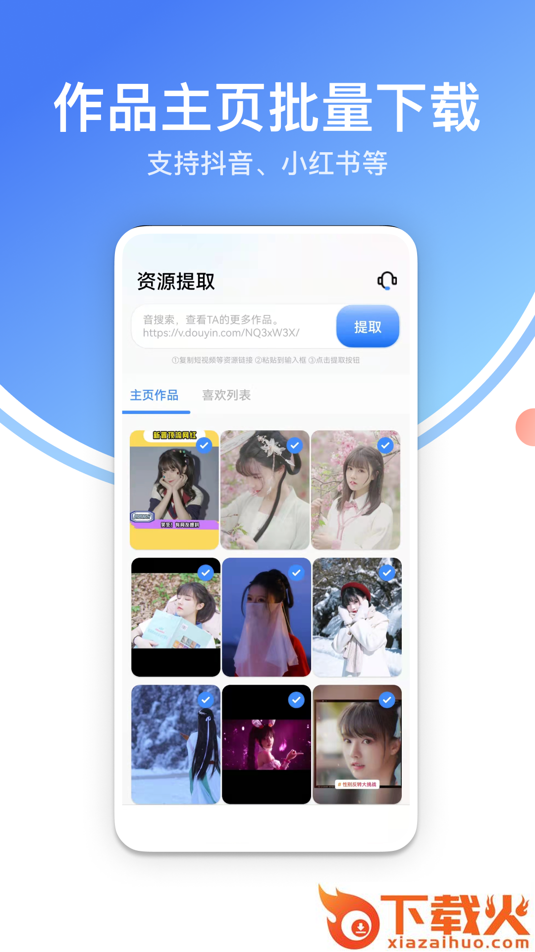 龙猫水印大师app截图2