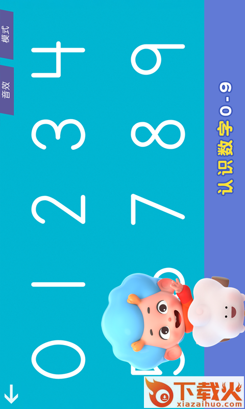 字母巫师截图2