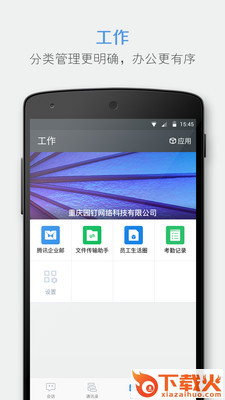 智钉截图2