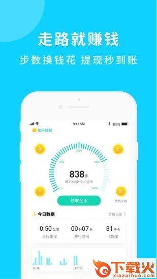 步行挖宝截图2