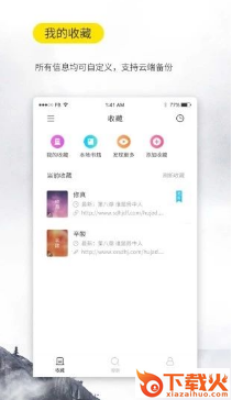 疯狂小说_校园情感系列截图2