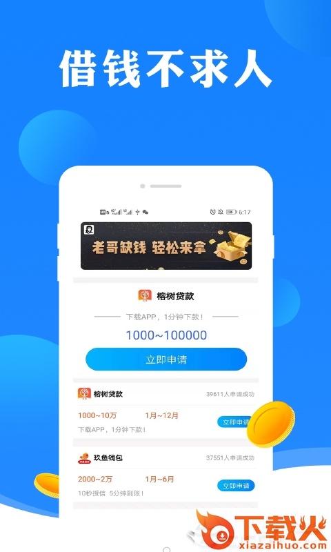 小鲨分期截图1