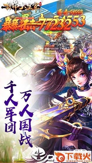 封神大主宰手游截图2