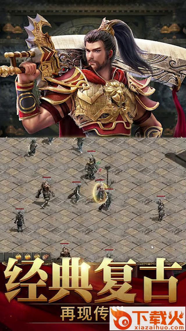 逐梦传世 v1.4.13 v安卓版截图2