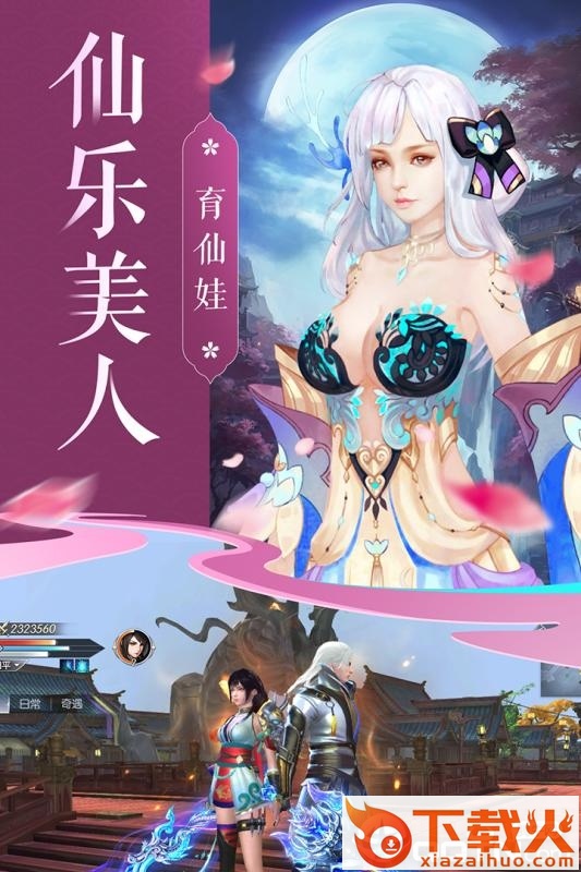 青丘桃缘截图1