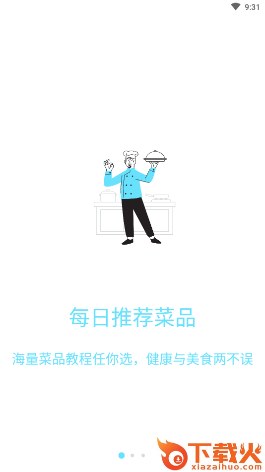 益康宝截图1
