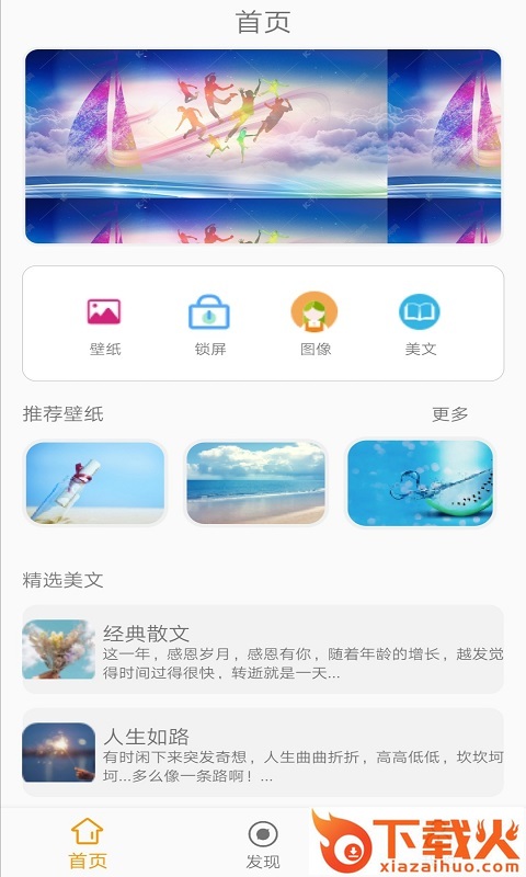途晶壁纸截图2