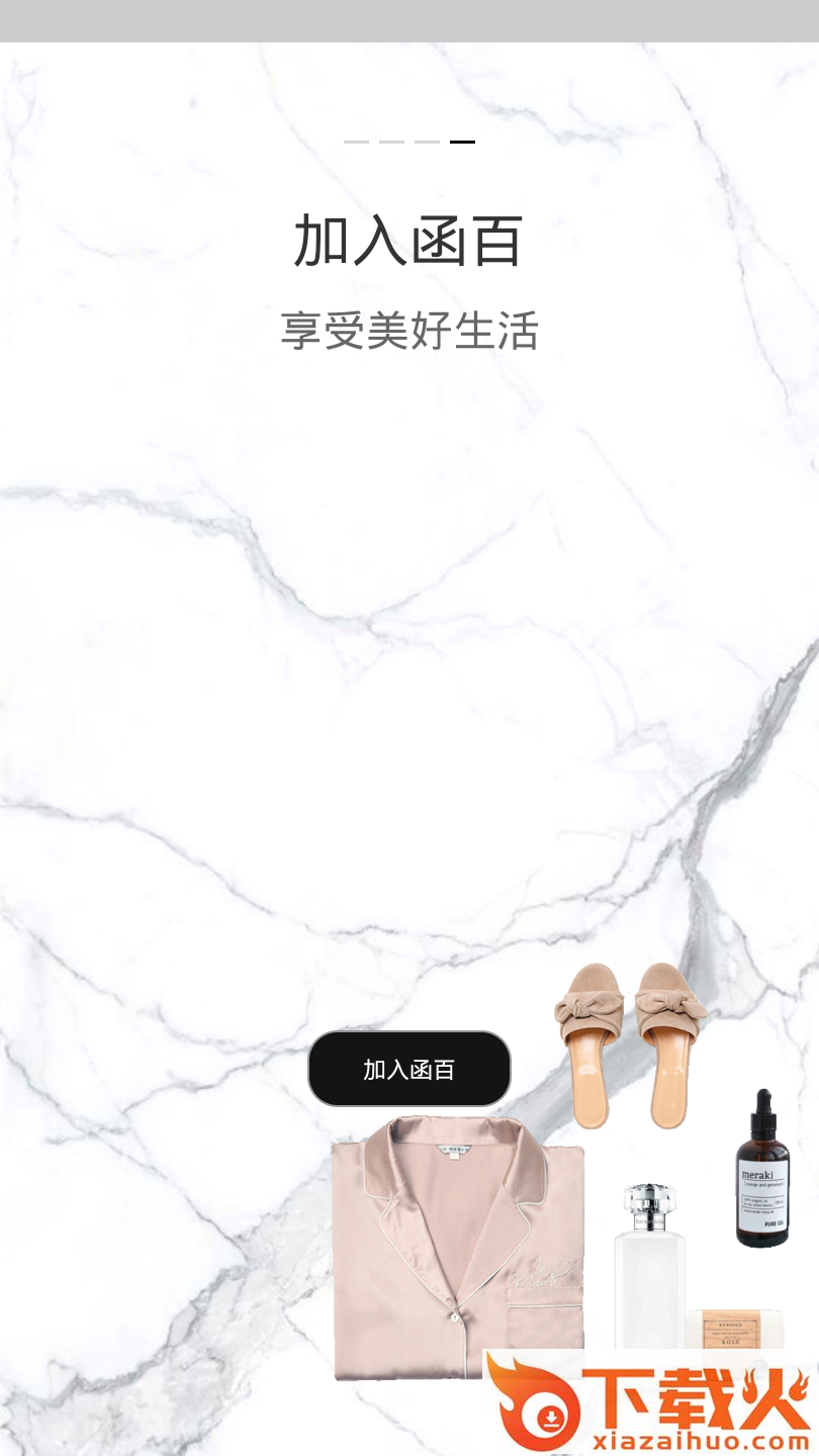 函百截图2