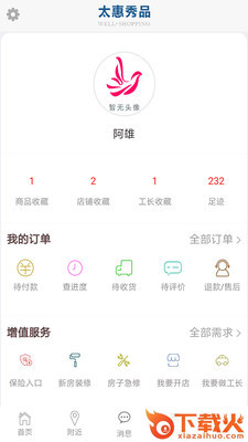 太惠秀品app截图1