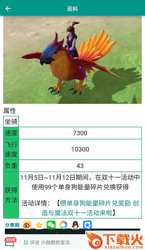 创造与魔法助手2025最新版本截图1