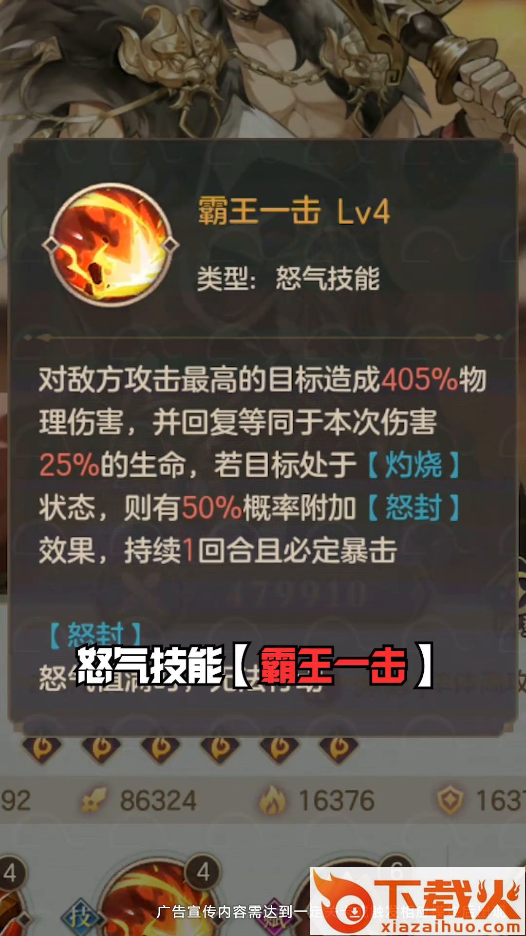 百将令手游截图1