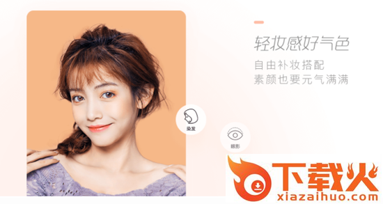 faceu美颜相机下载安装截图3