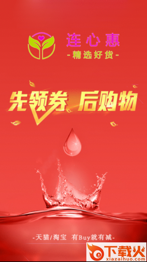 连心惠截图1