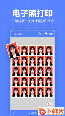 证件照模板截图2