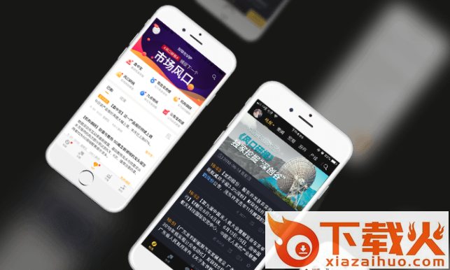 财联社app下载截图3