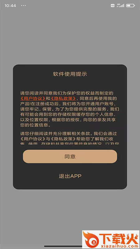北探寻app截图1