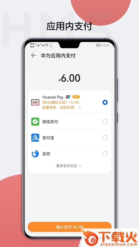 华为HMS Core官方版下载截图2