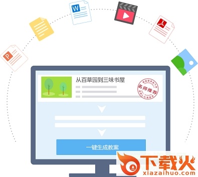 畅言教学通ipad版 v1.1.9 官方ios免费版 截图1
