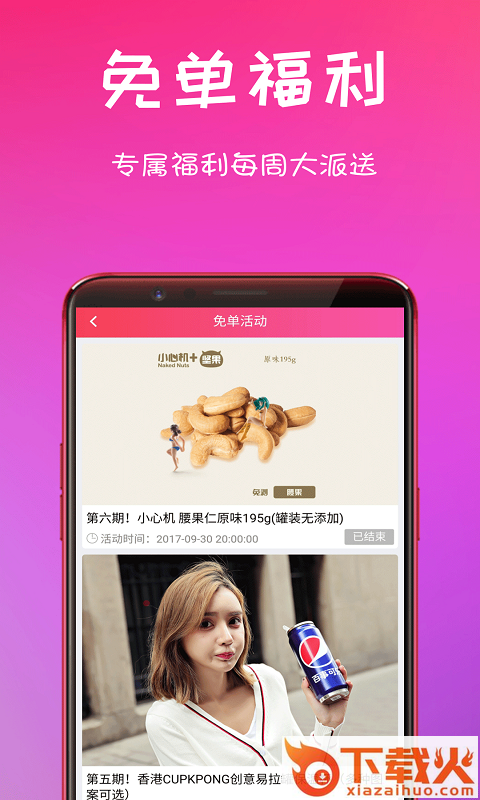 密享派app截图2