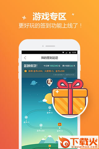 腾讯社区手机版官方下载截图2