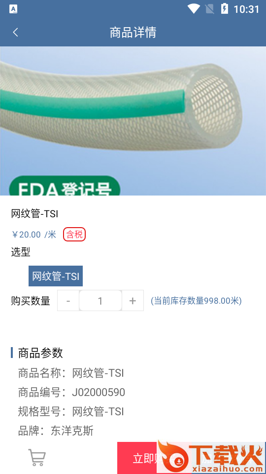 纤之汇截图2